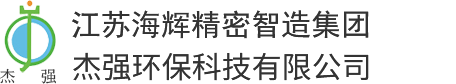 沧州市杰强环保科技有限公司